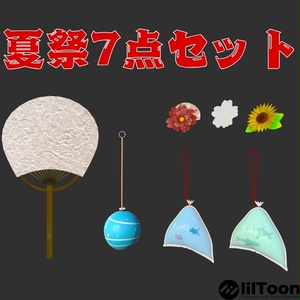 夏祭りセット
