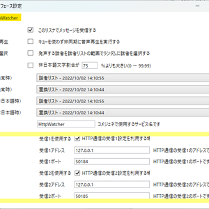 偽装ちゃん２２用機能拡張DLL(ポート指定可能なHTTPリスナ機能)