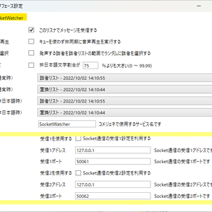 偽装ちゃん２２用機能拡張DLL(ポート指定可能なSocketリスナ機能)