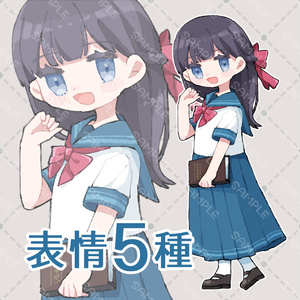 【立ち絵素材_003】女の子 / セーラー服 / 学生 / 表情５種【無料版あり】 