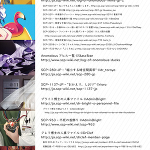 【収容違反インシデント2020-004】Illustration Fan Book【Vol.03】