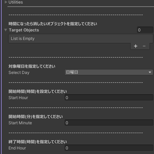 【VRChat】ワールドギミック　週1回指定時間内でオブジェクトを非表示にするギミック
