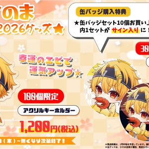 期間限定値下げ】鬱先生 缶バッジ 80個 期間限定値下げ】鬱先生 缶