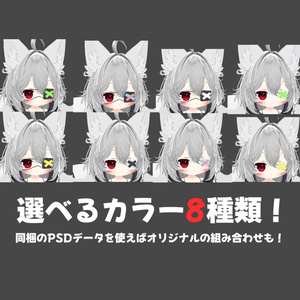 【MA導入済み】ネメシス用病みカワばってん眼帯 缩略图 2