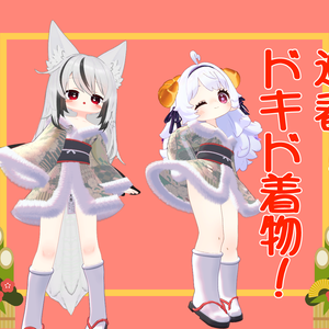 年始め！姫始め！？着崩れドキド着物！