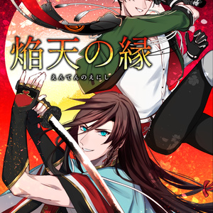 刀剣乱舞 壽音曲祭 感想レポ 兼さん 豊前まとめ 21 02 香葉ソウ 新作連載準備中 ほかのイラスト Pixiv