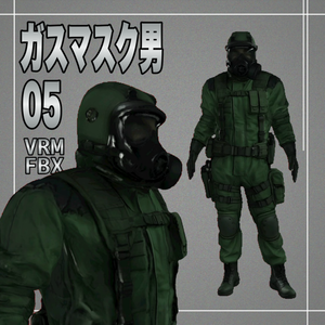 【３D】ガスマスク男５　VRM＋FBX同封
