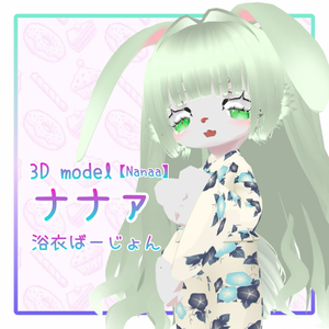オリジナル３Dモデル【ナナァ】浴衣ばーじょん