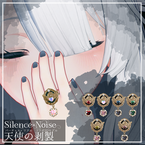 〔3Dモデル〕天使の剥製〔Silence×Noise〕
