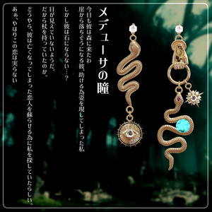 〔3Dモデル/ピアス〕メデューサの瞳/メデューサの恋〔Silence×Noise〕 缩略图 4