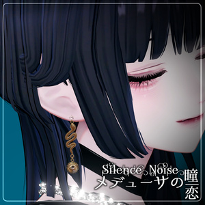 〔3Dモデル/ピアス〕メデューサの瞳/メデューサの恋〔Silence×Noise〕 缩略图 7