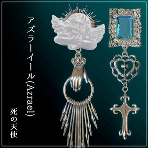 〔3Dモデル/ピアス〕♰アズラーイール♰〔Silence×Noise〕 缩略图 3