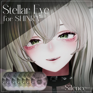 〔テクスチャ〕Stellar Eye for Shinra〔-Silence-〕