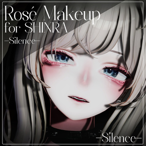 〔テクスチャ〕Rosé Makeup for Shinra〔-Silence-〕