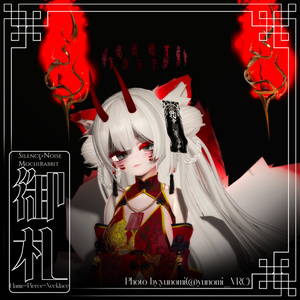 〔3Dモデル〕🔥御札 - Ofuda Set🔥〔Silence×Noise×MochiRabbit〕 缩略图 15