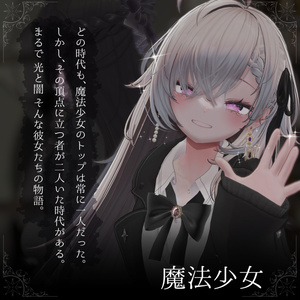 〔3Dモデル/ピアス〕魔法少女/一等星〔Silence×Noise〕 缩略图 3