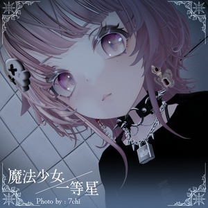 〔3Dモデル/ピアス〕魔法少女/一等星〔Silence×Noise〕 缩略图 16