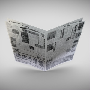 [FBX|GLB] Newspaper