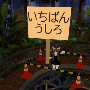 【MA対応】列整理？トラフィック・ギミック