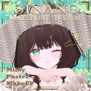 💖SALL中！！【しなの/sinano】Milky Pastel MakeUP & EYE Texture 【しなの専用メイク】
