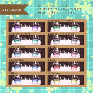 💖SALL中！！【しなの/sinano】Milky Pastel MakeUP & EYE Texture 【しなの専用メイク】 缩略图 3