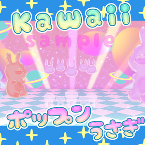 ■動く背景■　kawaii♡ウサギステージ