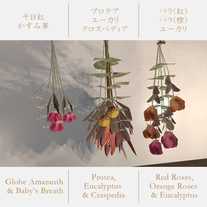 【VRChat】Antique bouquet ドライフラワーセット3点 缩略图 3