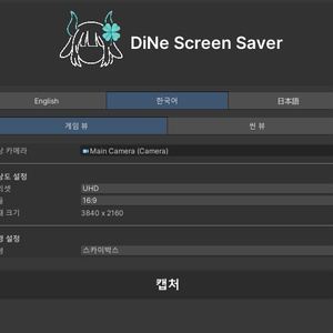 Di Ne Screen Saver 缩略图 2