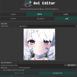 Di Ne Tool 缩略图 2