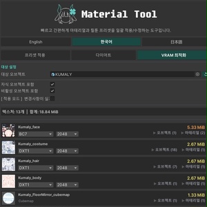 Di Ne Tool 缩略图 3