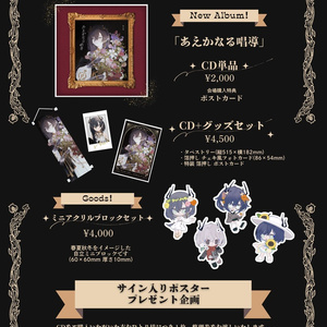 HACHI Birthday Goods 2026』 Birthday Set - RK Music Official Shop