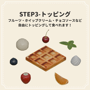 【VRChat想定】ワッフルギミックセット - Waffle Gimmick Set 缩略图 4