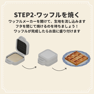 【VRChat想定】ワッフルギミックセット - Waffle Gimmick Set 缩略图 3