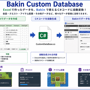 Bakin Custom Database