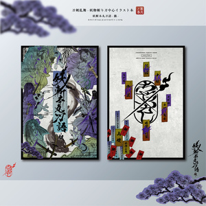 本作長義アクリルお守り - 日本料理 蝶や - BOOTH