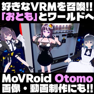 VRChatで 好きなVRM（おとも）とワールド巡り「MoVRoid otomo」