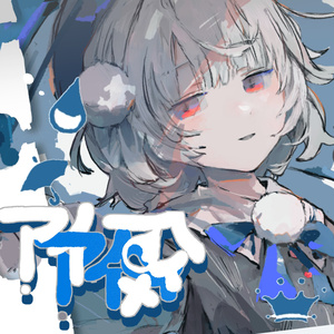 限定5点／サイン入り証明書付き】オーロラアート「しぐれうい