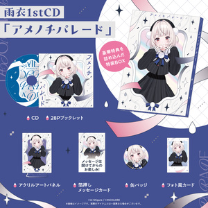 ボカロCD【1st～4th】四枚セット - 傘音 - BOOTH