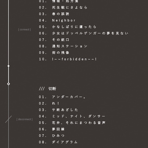 会話記録（小説のみ、DL版） - r-906 - BOOTH