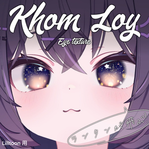Khom Loi Eye Texture [11 Avatars Compatible]
