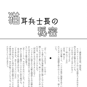 リヴァイ 進撃の巨人 夢小説 踏むか蹴るかそれとももう一つは 飴の小説 Pixiv