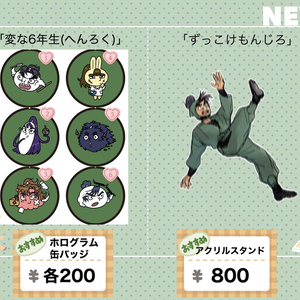 キノコ 忍たま■60p長編■いつかの初雪 前篇/留三郎＋伊作、六年生オール X