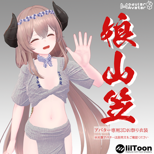 【レグニア-Legnia-専用衣装】娘山笠（ふんどし、さらし、水法被）