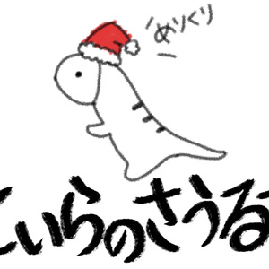 ゆるティラノ透過PNG