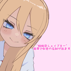 【凪夜瑠璃対応】しんぷるアイ 缩略图 2