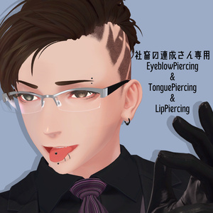 【社畜の連成さん対応】EyeblowPiercing＆TonguePiercing＆LipPiercing