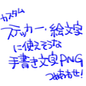 【VRC想定】カスタム絵文字【30種】