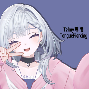 【テルミ対応】TonguePiercing