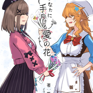 受注生産】にじさんじバレンタイングッズ2021 - にじさんじ公式 - BOOTH