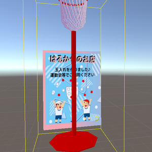 玉入れ